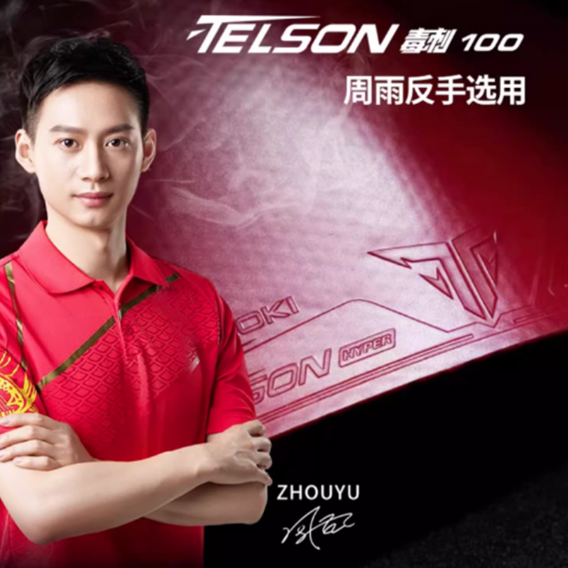 Table Tennis Loki - LOKI TELSON 100 卓球ラバー ノンタッキー ファーストアタック