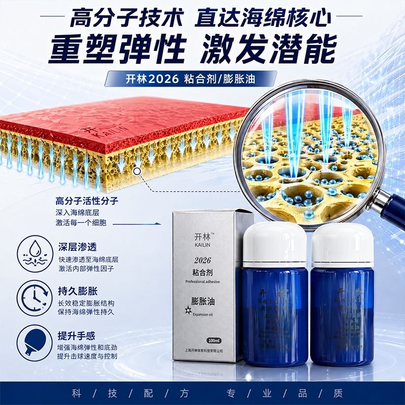 KAILIN ブルーブースターオイル 本物の代表チーム特別無 - Table Tennis Venue のレビューと価格