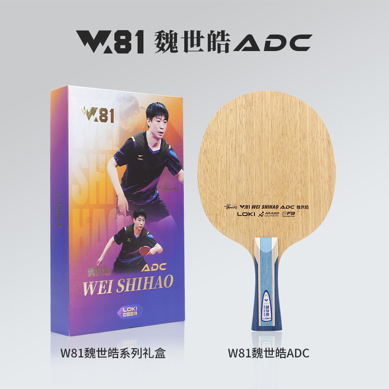 LOKI ADC SADC 卓球ブレード WEI SHIHA - Table Tennis Loki のレビューと価格