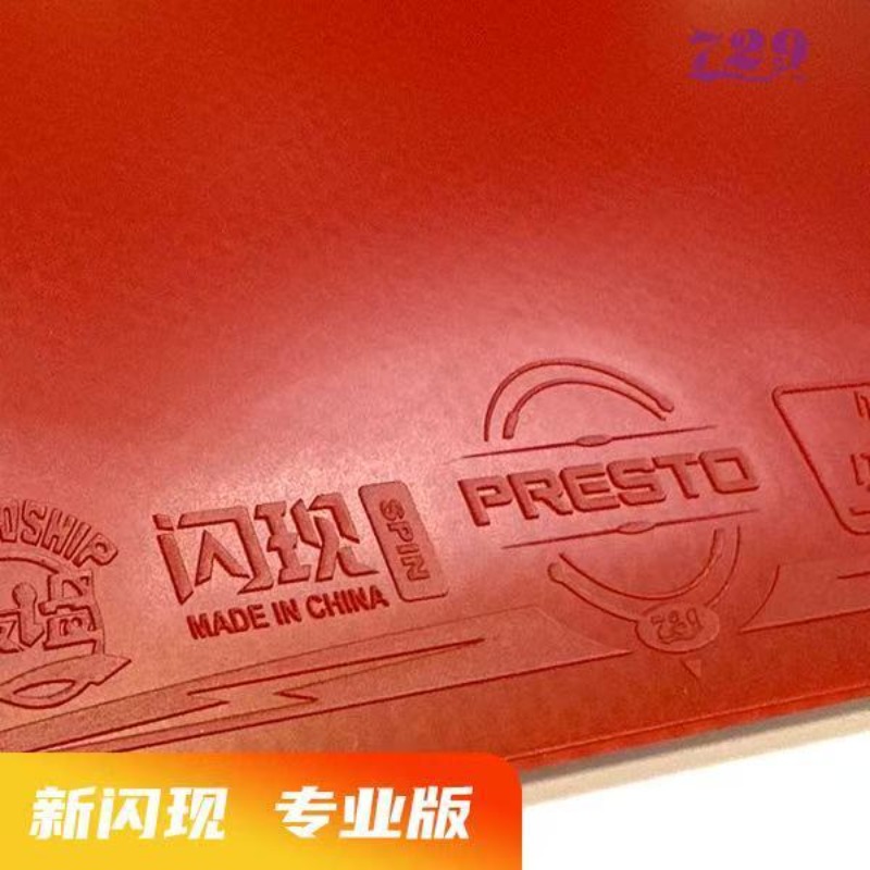 729 フラッシュセット ラバー スペシャル アストリンジェ - Table Tennis Venue のレビューと価格